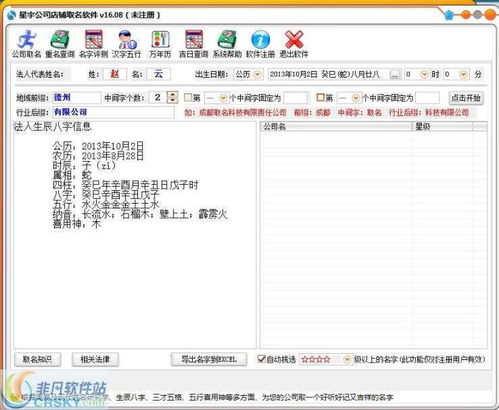店鋪取名軟件界面設(shè)計(jì)與開發(fā)預(yù)覽