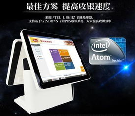 佛山奶茶收銀機觸摸屏 信息系統(tǒng)集成服務(wù)的新標(biāo)桿